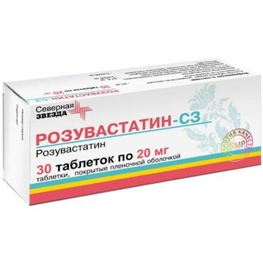 Атеросклероз Северная звезда Розувастатин СЗ таб п/пл/о 20 мг №30