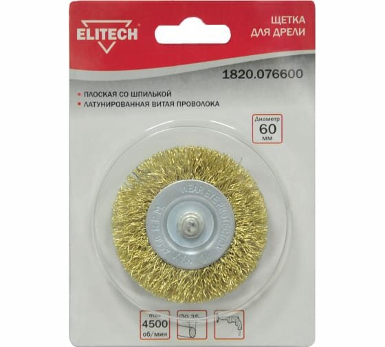 фото Щетка плоская (60 мм; волнистая 0.35 мм) для дрели Elitech 1820.076600