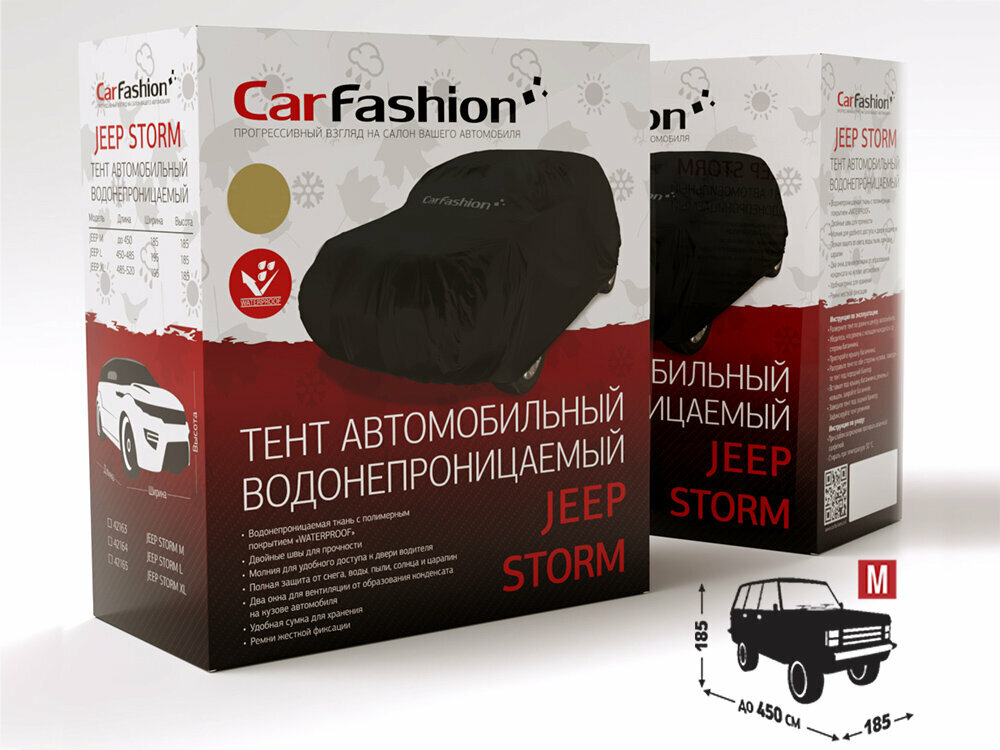 Тент CarFashion «JEEP STORM M» Черный для 97 моделей автомобилей