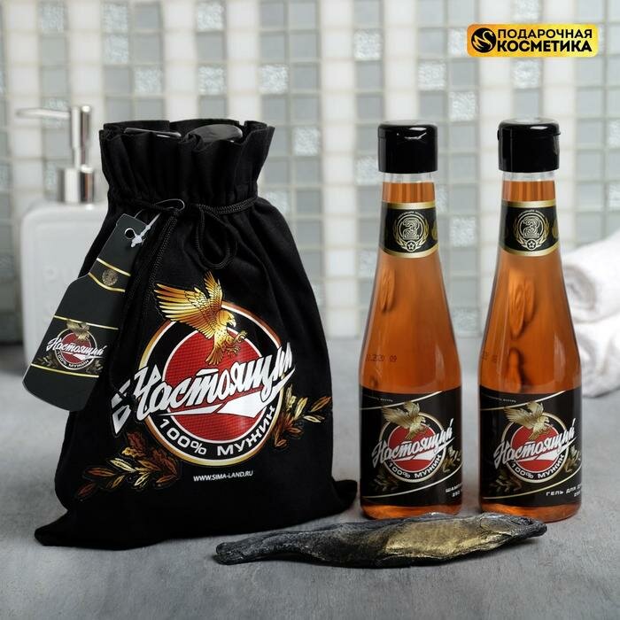 Набор "Настоящий мужик" гель для душа и шампунь пиво 250 мл аромат мужского парфюма, мыло 5092705
