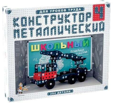 Конструктор Десятое королевство Школьный-4, металлический, для уроков труда 2052