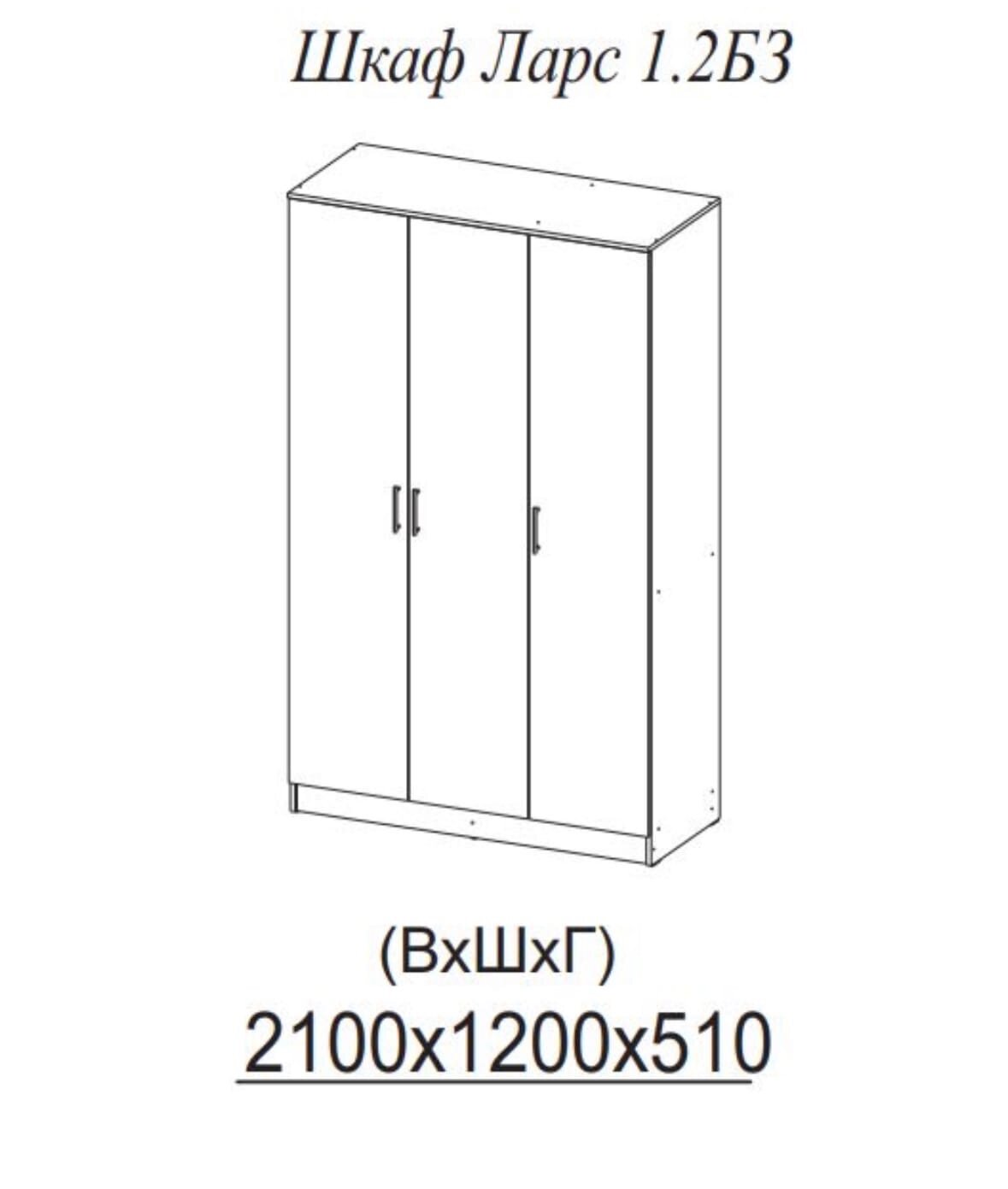 Шкаф Ларс 1200.1 (без зеркала)(Белый) - фотография № 3