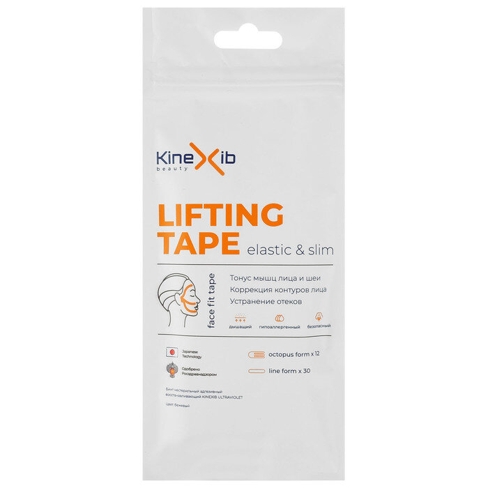 KineXib Лифтинг тейп для лица, Kinexib Ultraviolet