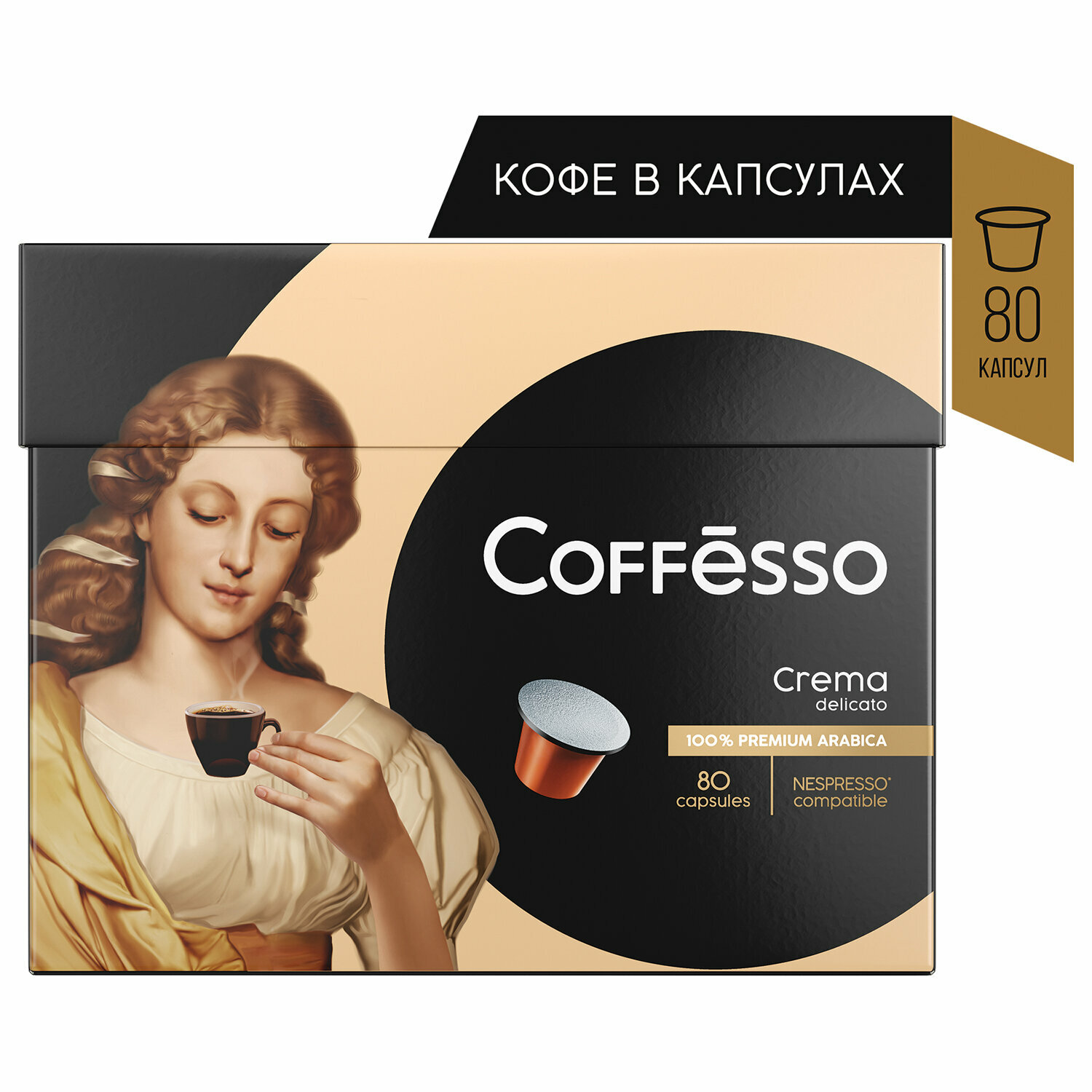 Кофе в капсулах COFFESSO Crema Delicato для кофемашин Nespresso, 100% арабика, 80 порций, 101737 - фотография № 1