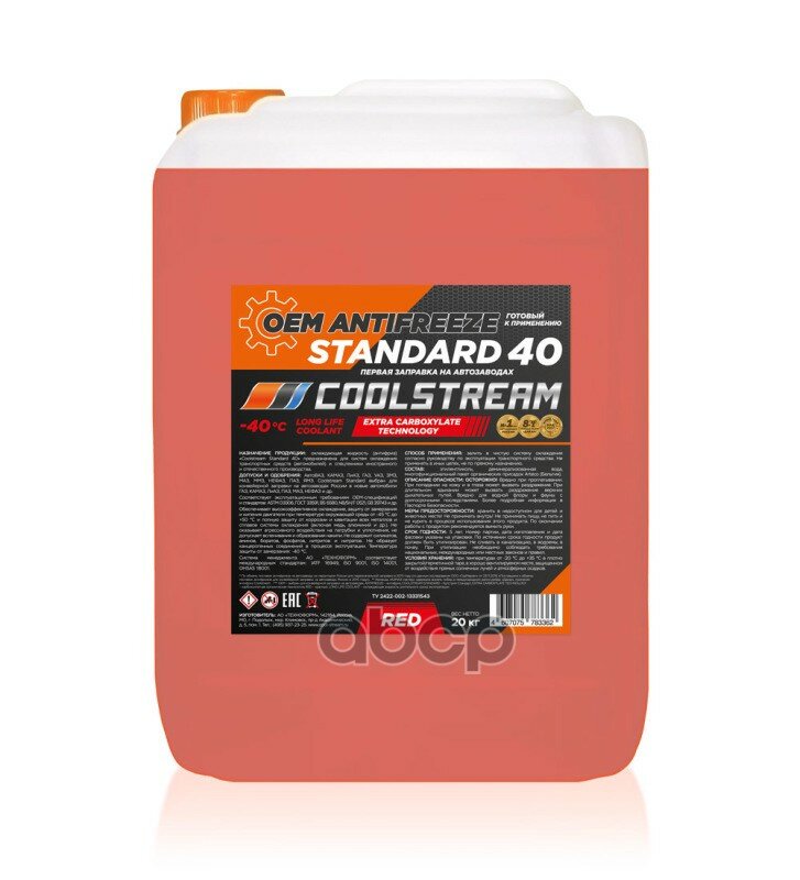 Антифриз Coolstream Standard 40 Красный 20 Кг Coolstream арт. CS010204RD