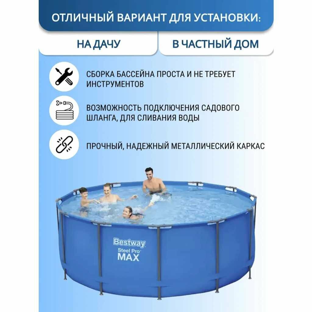 Бассейн каркасный Bestway, 366х133 см, Steel Pro Max, лестница, 11440 л, съем ступени - фотография № 7