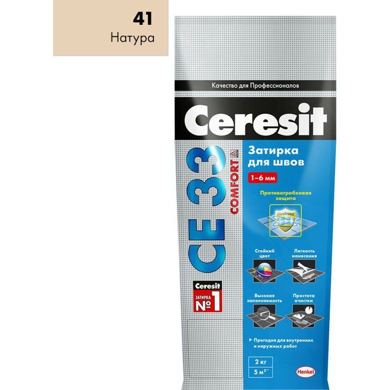 Затирка для плитки цементная Ceresit СЕ 33 Comfort 2 кг цвет №41 натура