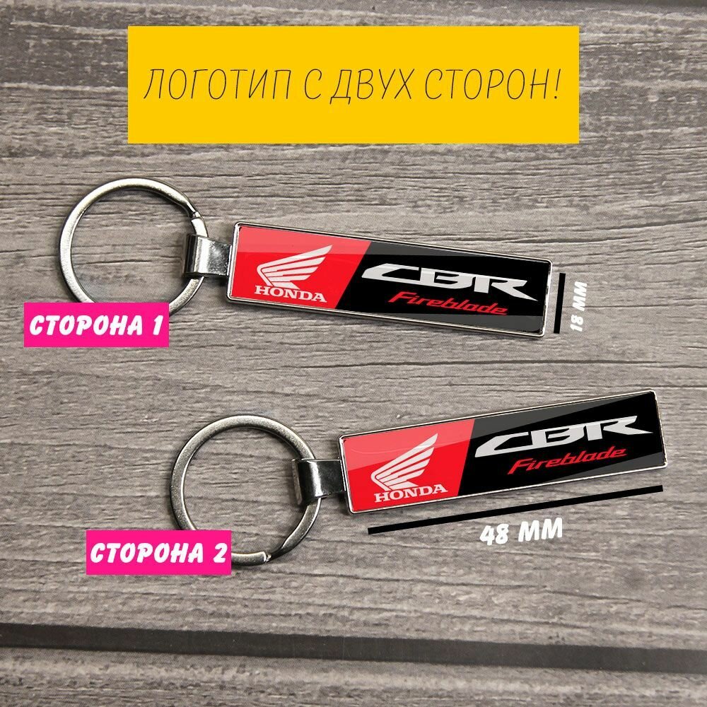Брелок мотоцикл