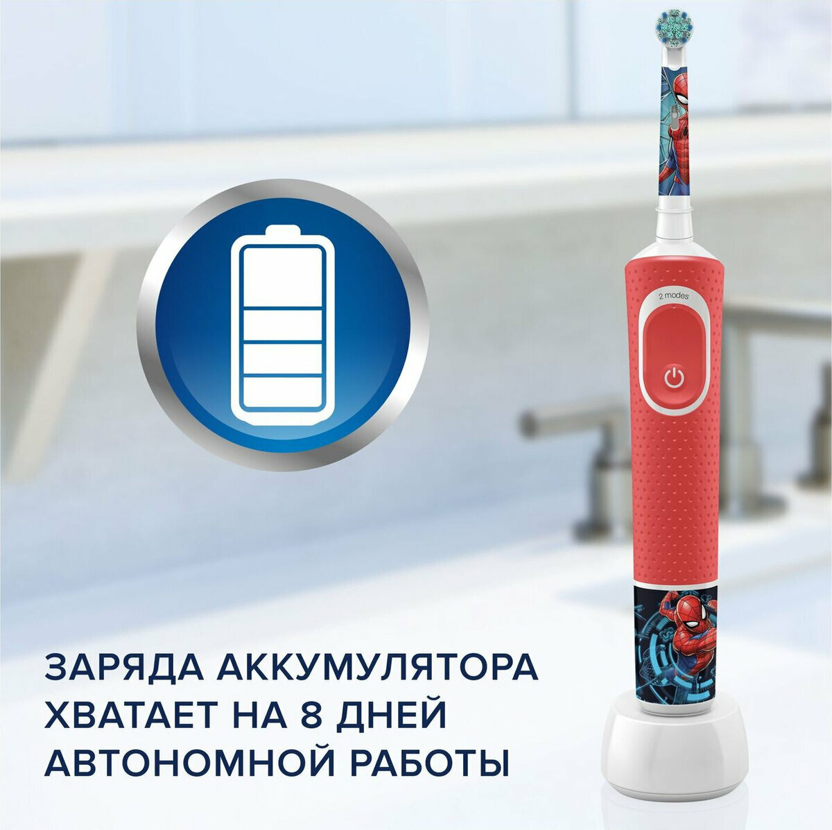 Электрическая зубная щетка Oral-B "Oral-B Vitality Kids D100.413.2K Spiderman "человек-паук"" , красный - фотография № 7