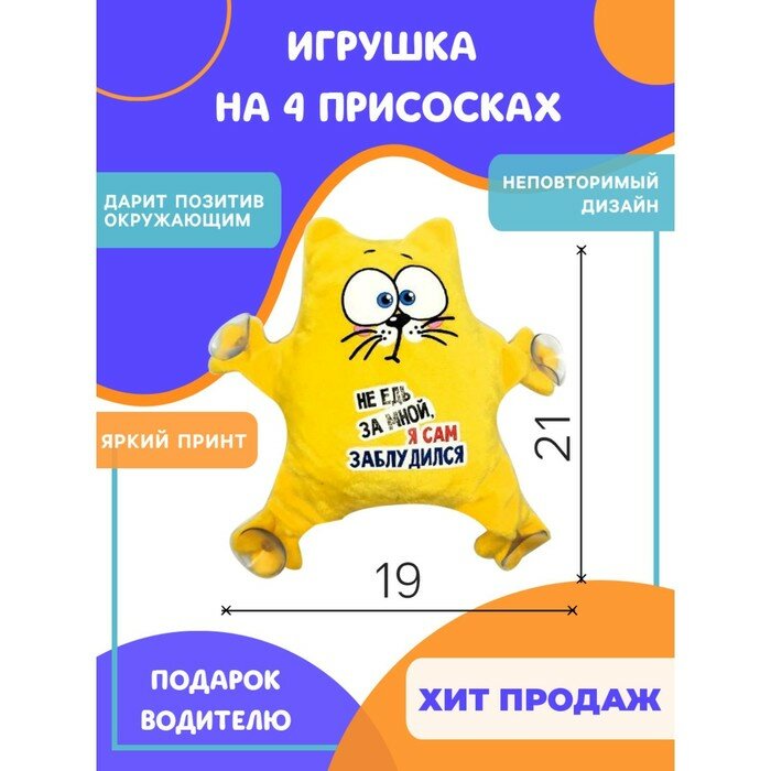 Автоигрушка на присосках Milo toys 