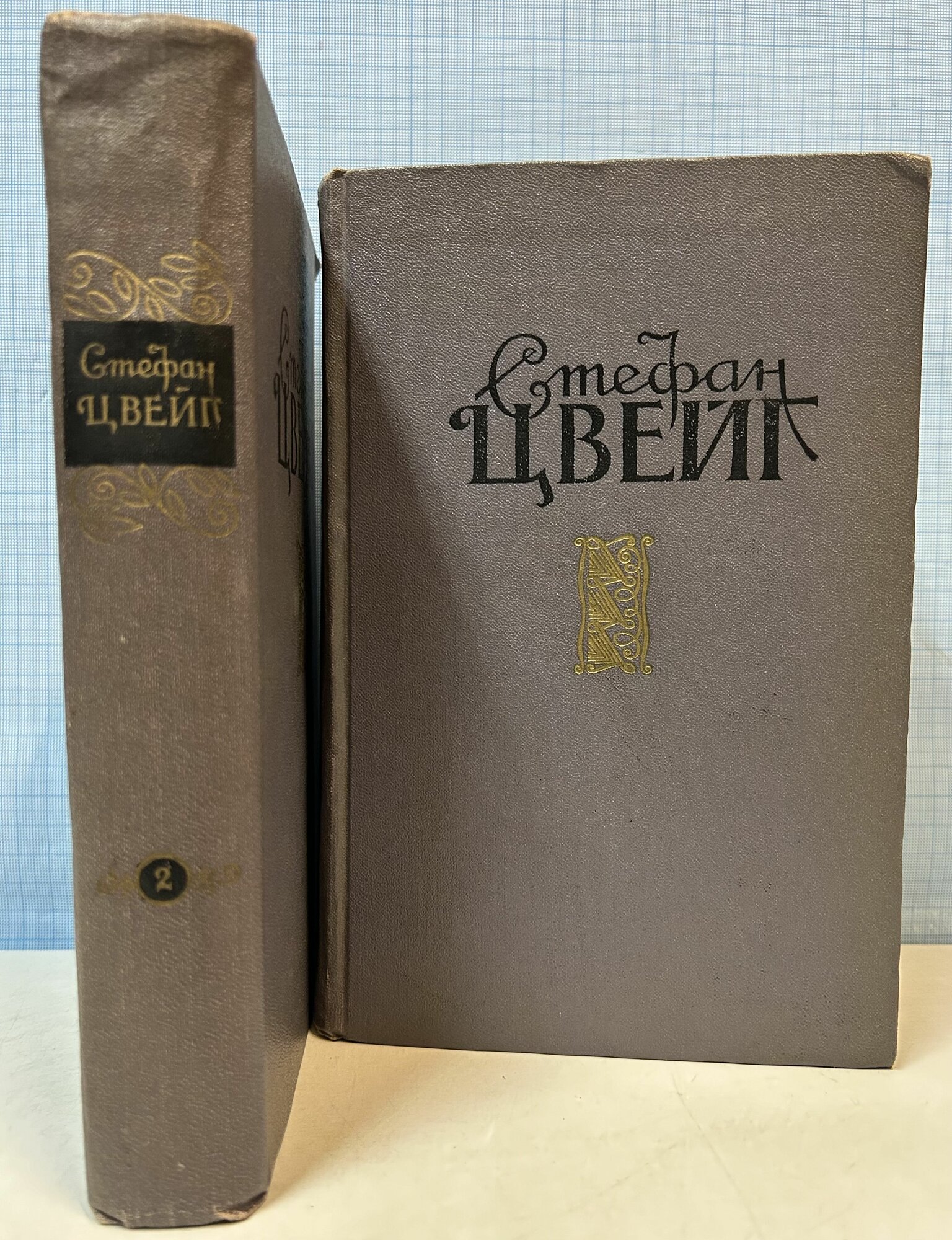 Стефан Цвейг / Избранные произведения в 2 томах (комплект из 2 книг)