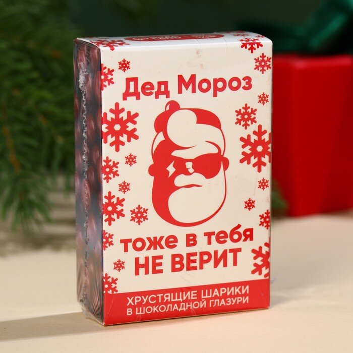Шоколадные шарик «Дед Мороз» в коробке, 37 г. - фотография № 6
