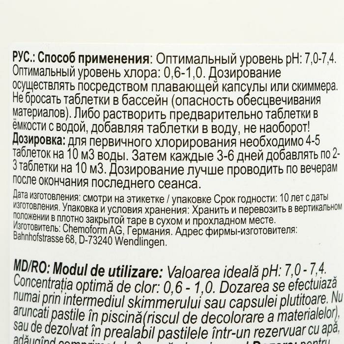 Хлорные таблетки "Кемохлор Т" 20 г для длительной дезинфекции воды в бассейне, 1 кг - фотография № 5