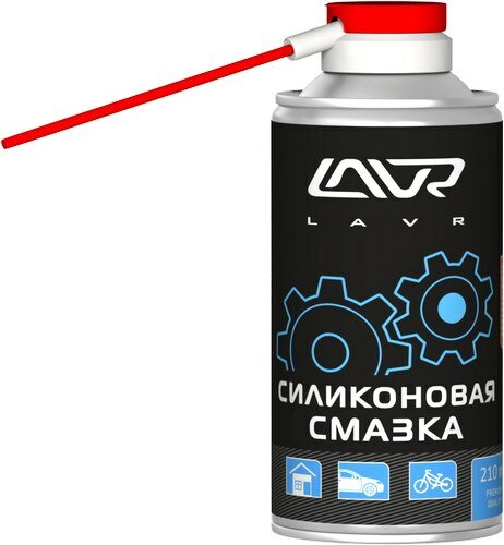 Силиконовая смазка lavr 210мл, аэрозоль