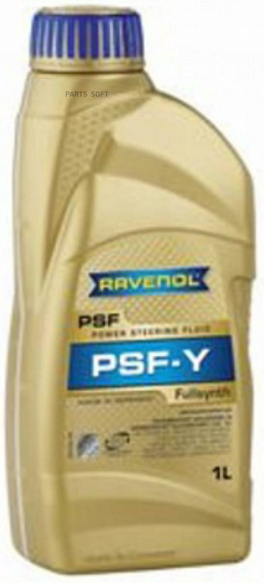 жидкость для гидроусилителя ravenol psf-y fluid ( 1л) new