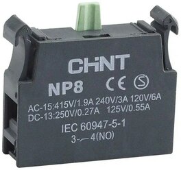 Блок контактный 1НО для NP8 (R), Chint