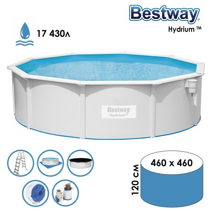 Bestway Бассейн стальной Hydrium, 460 х 120 см, песчаный фильтр-насос, лестница, подстилка, тент, 56384 Bestway