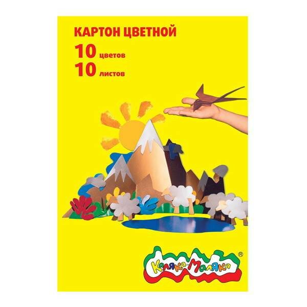 Картон цветной немелованный Каляка-Маляка (10 цветов, 10 листов А4) Каляка-Маляка КЦКМ10