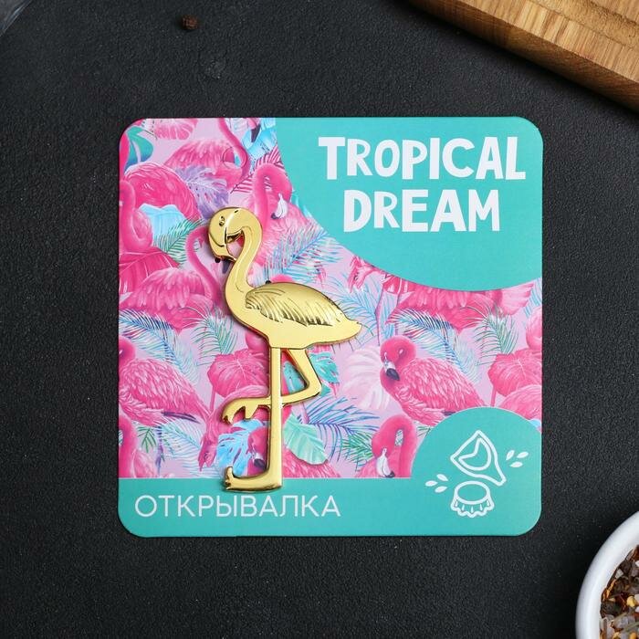 Дорого внимание Открывалка "Tropical dream"