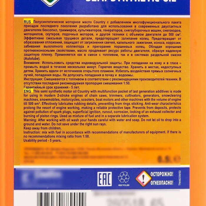 Масло двухтактное Country полусинтетическое API ТС ST-302, 0.5 л - фотография № 3