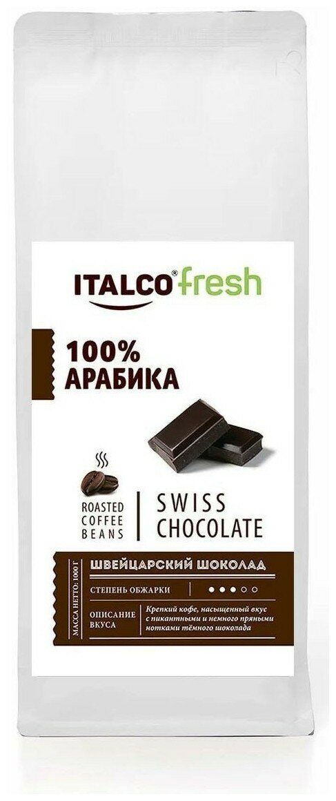 Кофе Italco Swiss chocolate 1кг зерновой (5258)