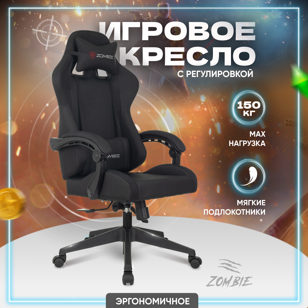 Игровое кресло Zombie Predator Neo Black, черный - фотография № 1