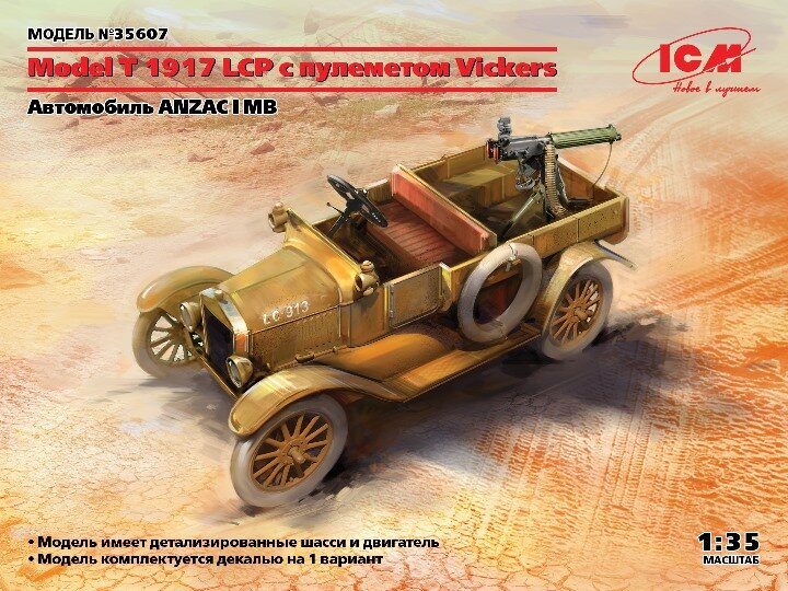 35607 ICM Автомобиль Model T 1917 LCP с пулеметом Vickers 1/35