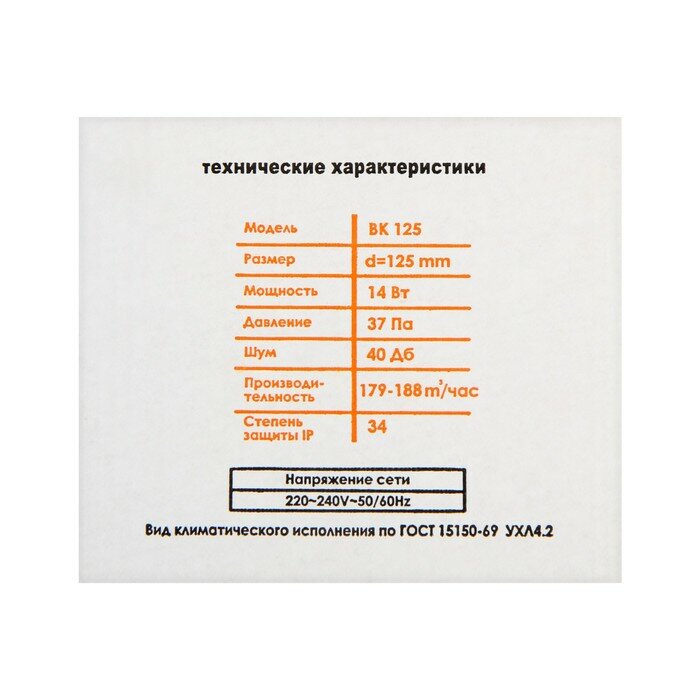 Вентилятор вытяжной "КосмоВент" ВК125, d=125 мм, 220 В, канальный - фотография № 7
