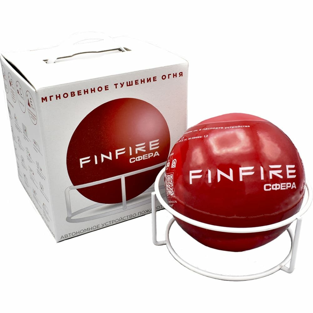 Finfire Автономное устройство порошкового пожаротушения Сфера 4660047010019