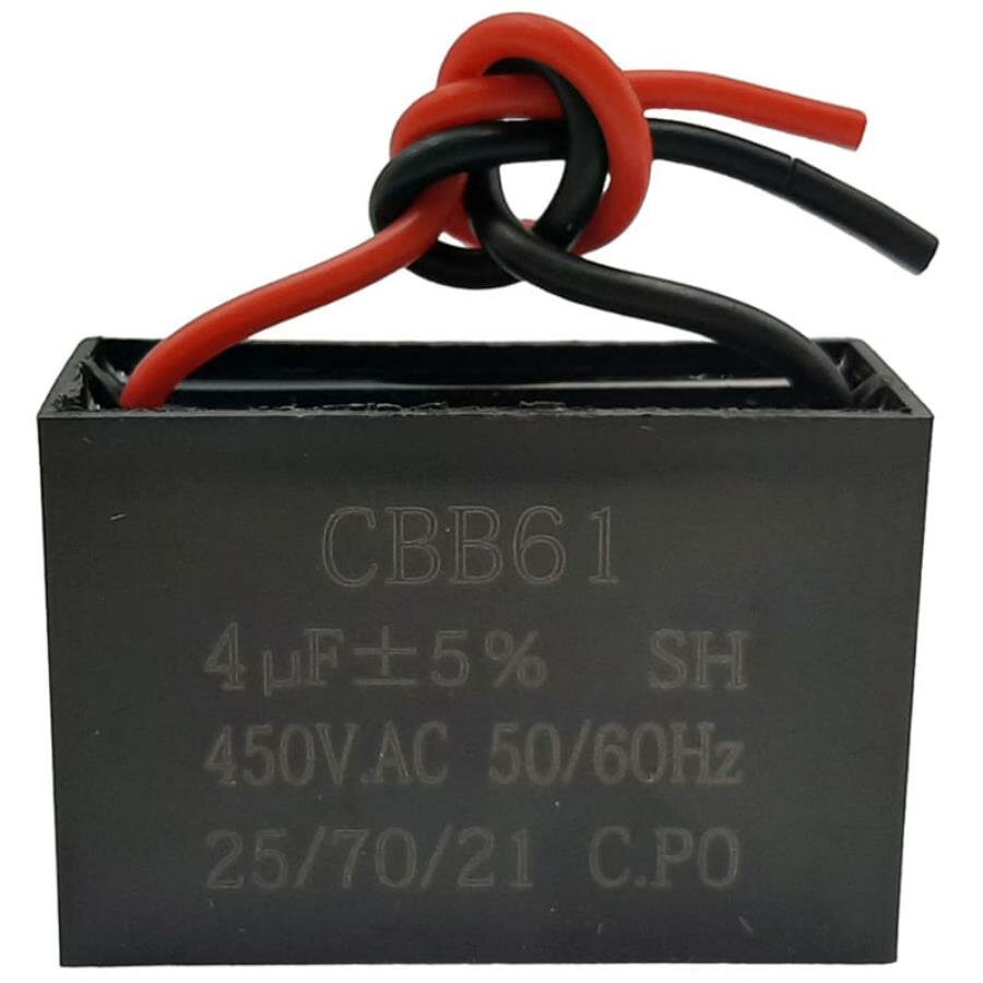 Пусковой конденсатор CBB61 4мкф, 450В гибкие выводы для электродвигателей