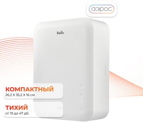 Очиститель воздуха приточный Ballu ONEAIR ASP-80 + подарок фильтр F5