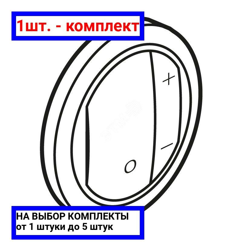 фото 1шт. - Celiane Лицевая панель светорегулятора 067080/82/83 белый / Legrand; арт. 065083; оригинал / - цᴇʜᴀ зᴀ 1шт