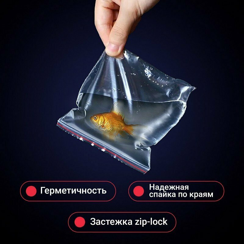 Пакеты с замком ZIP LOCK "зиплок", комплект 100 шт., 40х60 мм, ПВД, толщина 35 микрон, BRAUBERG, 606206 - фотография № 5