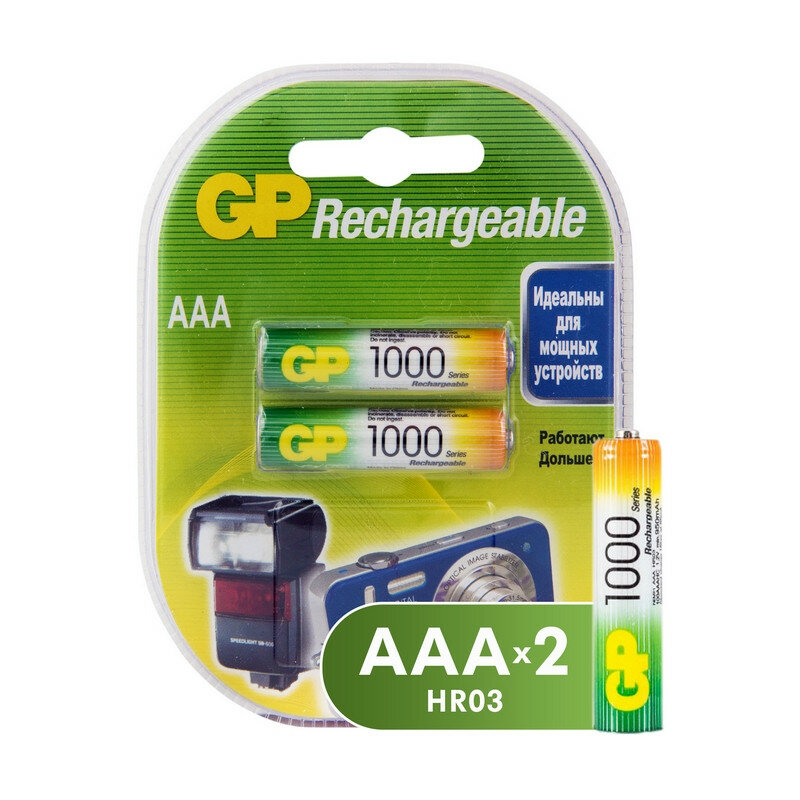 Аккумуляторные батарейки GP AAA HR03 2 штуки (1000 мАч, Ni-Mh) 100AAAHC-2DECRC2 78043