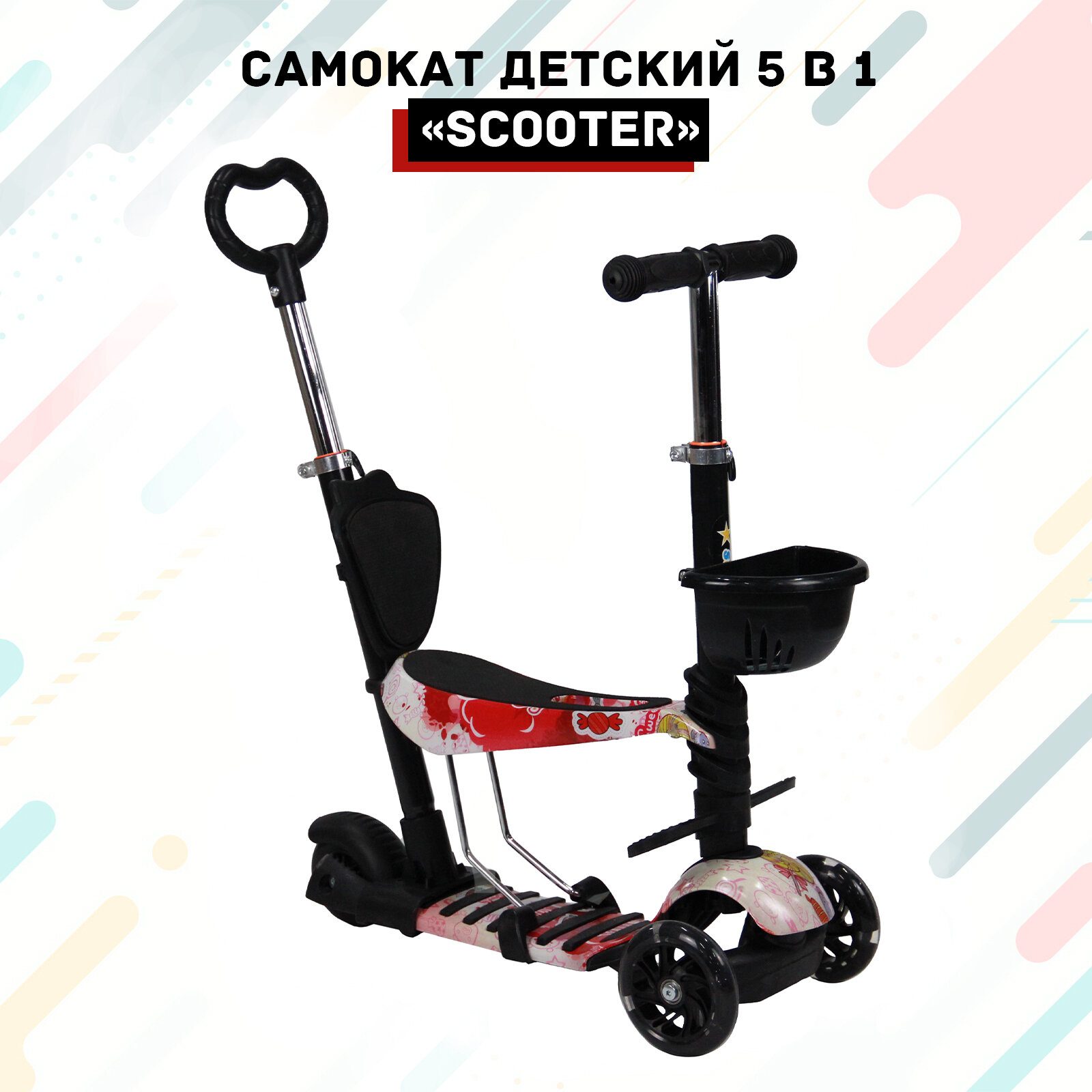 Самокат-трансформер 5в1 sx Scooter для детей от 1 до 5 лет со светящимися колесами, 110 мм, Конфета