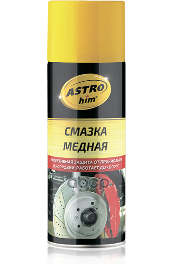 Смазка ASTROhim Медная