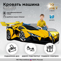 Кровать машина детская кровать для мальчика «Ламба Лайт 4.0» Желтая - 155(180)/85/49см