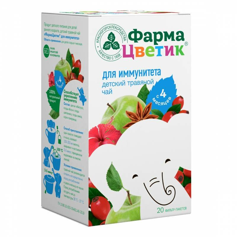 ФармаЦветик детский травяной чай для иммунитета 1,5 г фильтр-пакет, 20 шт.
