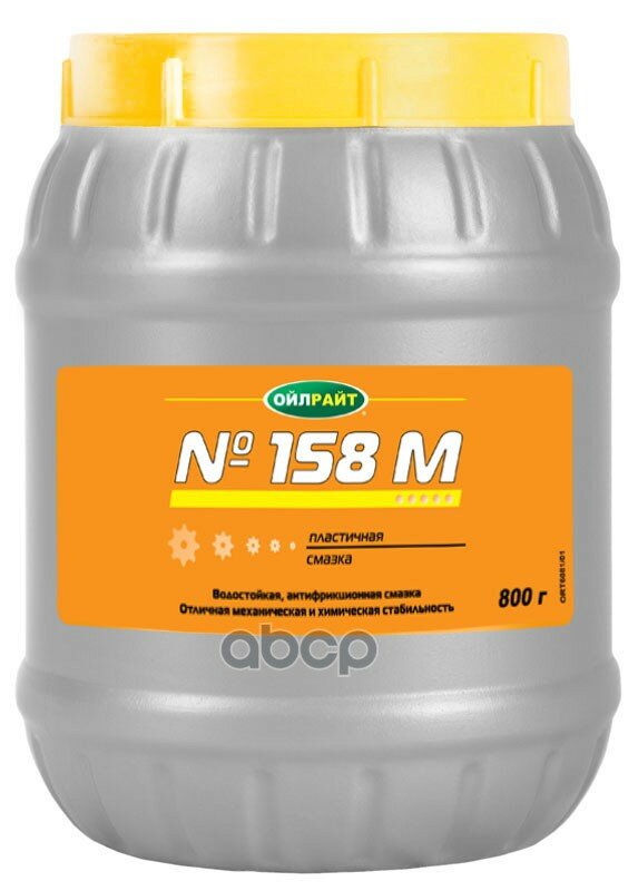 Смазка №158 Oil Right Пластичная 800гр OILRIGHT арт. 6081