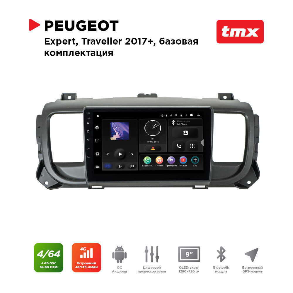 Автомагнитола Peugeot Expert, Traveller 17+ без магн. (MAXIMUM Incar TMX-2303n-4) Android 10/1280*720, BT, wi-fi, 4G LTE, DSP, 4-64Gb, 9"