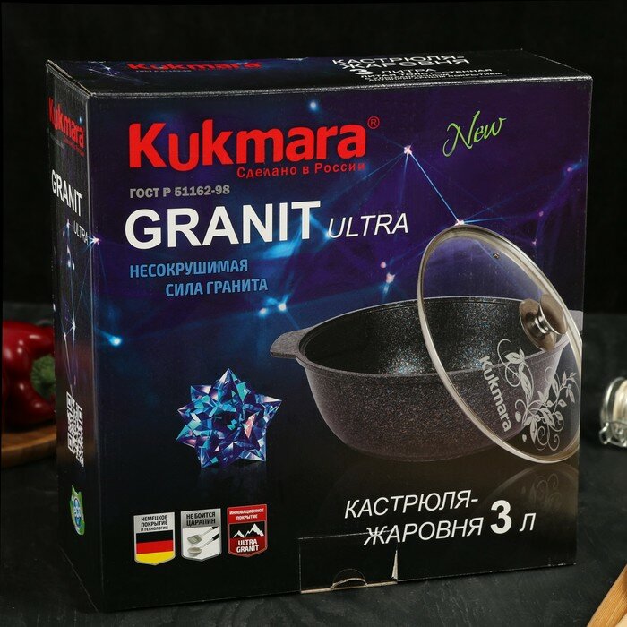 KUKMARA Кастрюля-жаровня Granit ultra original, 3 л, стеклянная крышка, антипригарное покрытие, цвет тёмно-серый - фотография № 8