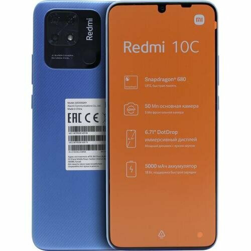 Смартфон Xiaomi Redmi 10C NFC Ocean Blue