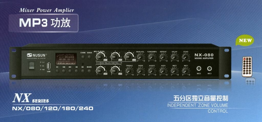 Трансляционные усилители 100В NUSUN NX-120