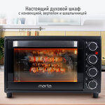 Мини-печь MARTA MT-EO4299A (30 литров, конвекция + шашлычница + вертел) черный жемчуг - изображение