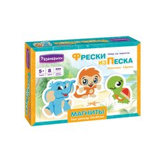 Фреска из песка Иглы Арти Животные Африки