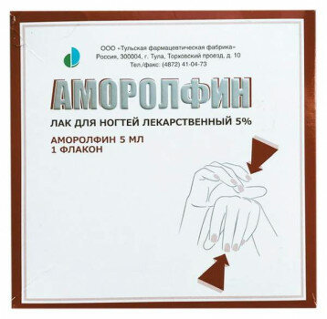 Аморолфин ЛАК для ногтей. 5% 5МЛ