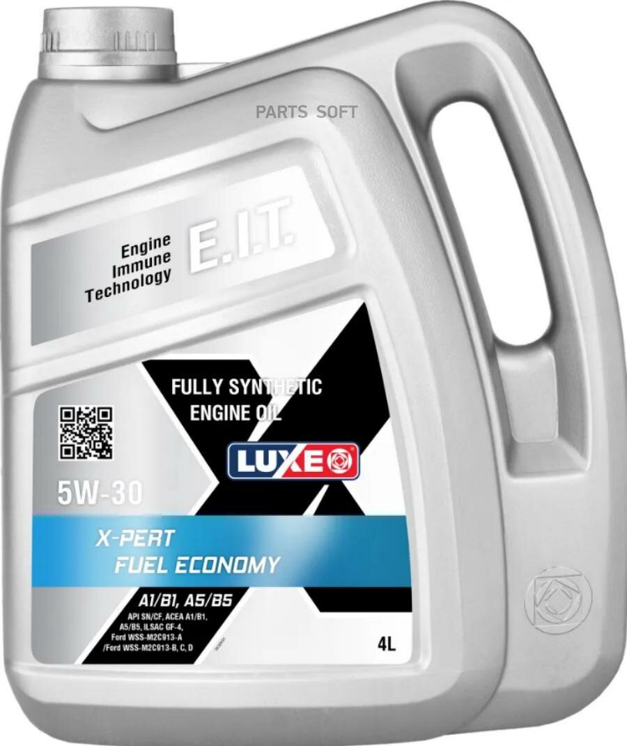 масло моторное luxe x-pert fuel economy 5w-30 4 л 30369