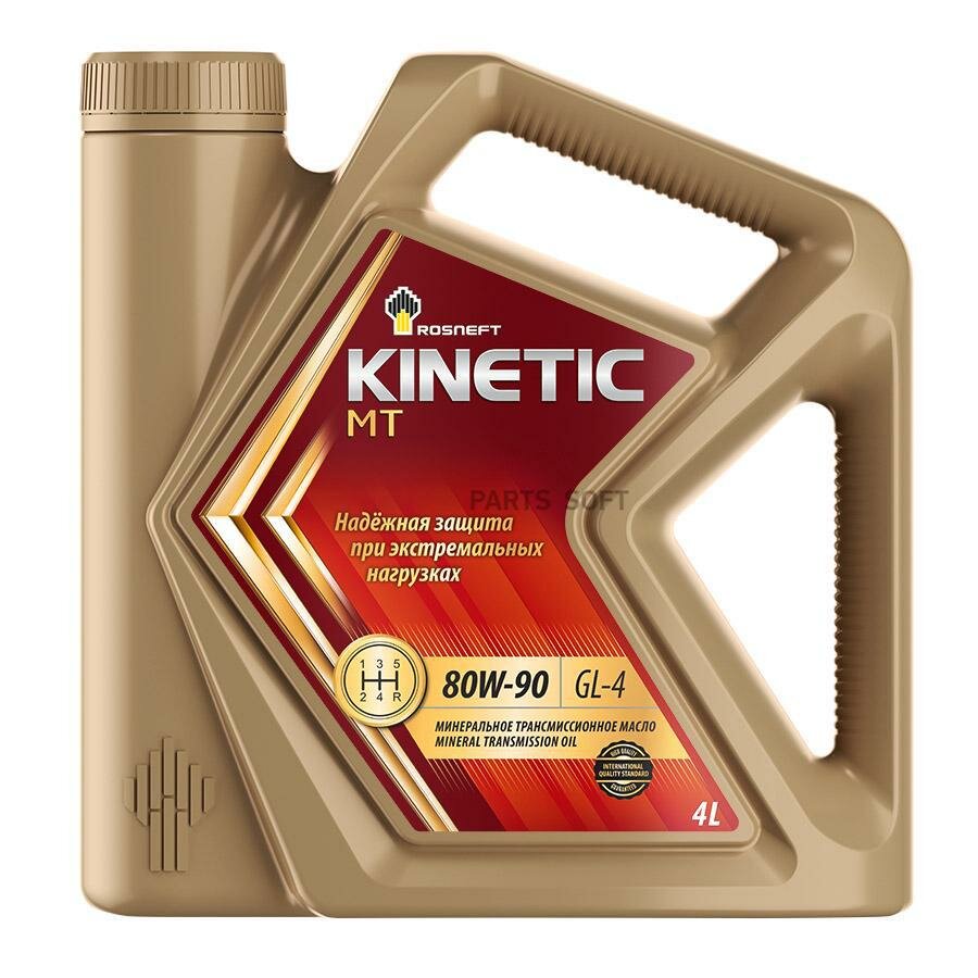  40827942 RN Kinetic MT 80W-90 GL-4 (4) 