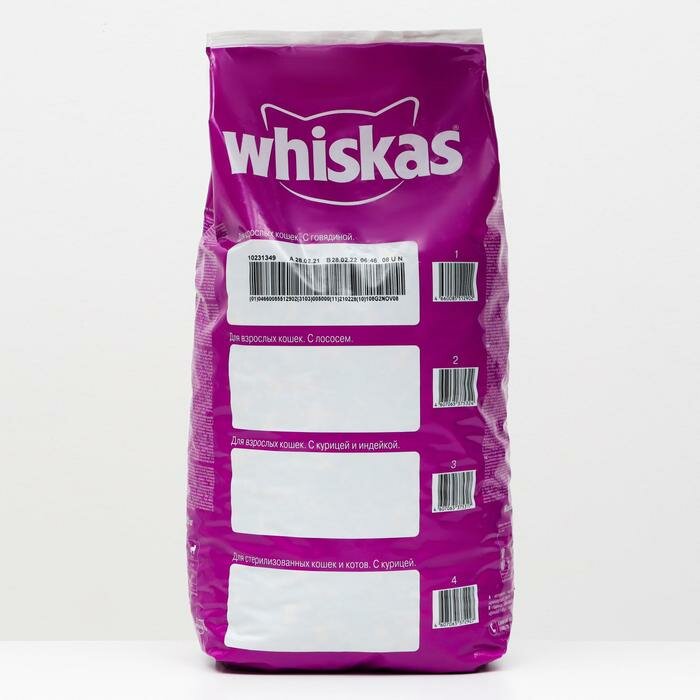 Whiskas Сухой корм Whiskas для кошек, говядина, подушечки, 5 кг