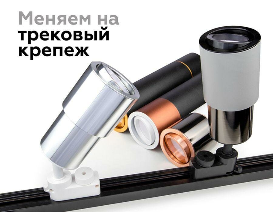 Ambrella light Насадка передняя поворотная Ambrella light DIY Spot N7005 - фотография № 3